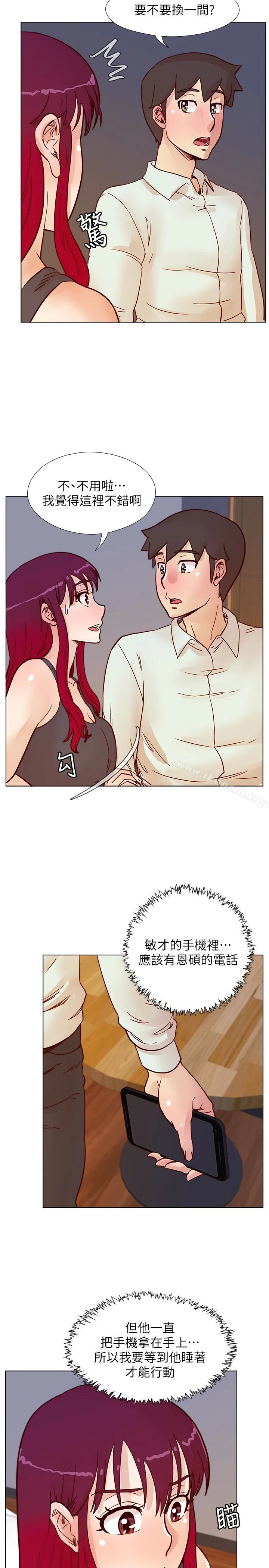 荒淫同学会 - 第65话-为隐藏内心而做的牺牲 - page 21