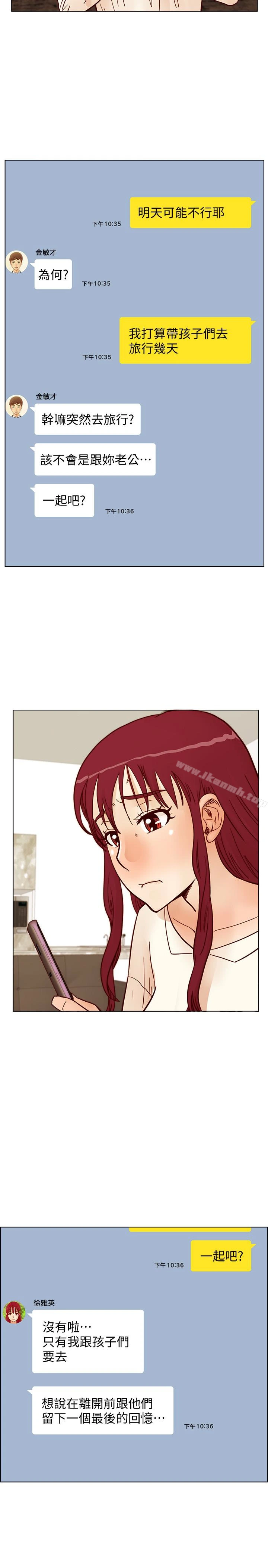 荒淫同学会 - 第59话-妳的背影还像个年轻妹妹耶! - page 14