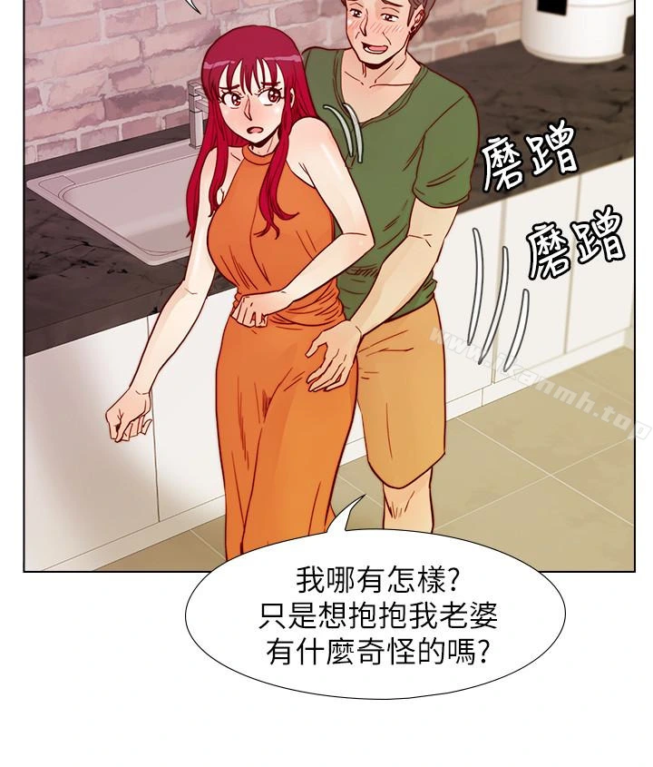 荒淫同学会 - 第59话-妳的背影还像个年轻妹妹耶! - page 20
