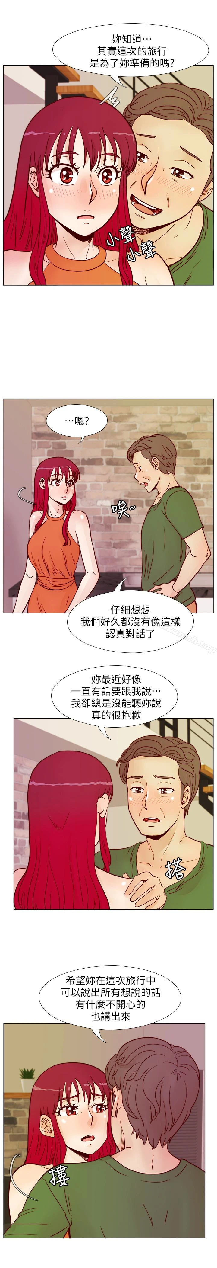 荒淫同学会 - 第59话-妳的背影还像个年轻妹妹耶! - page 21