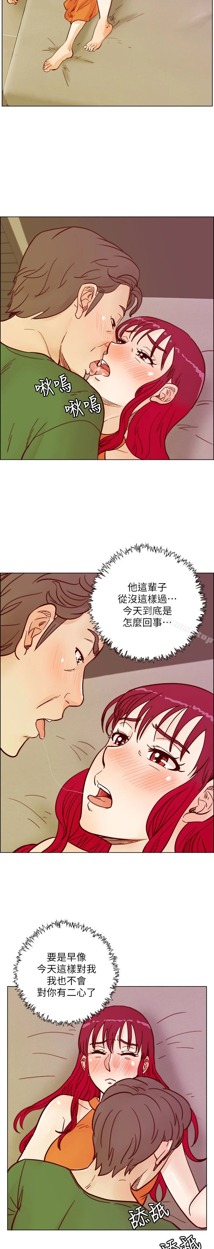 荒淫同学会 - 第59话-妳的背影还像个年轻妹妹耶! - page 26