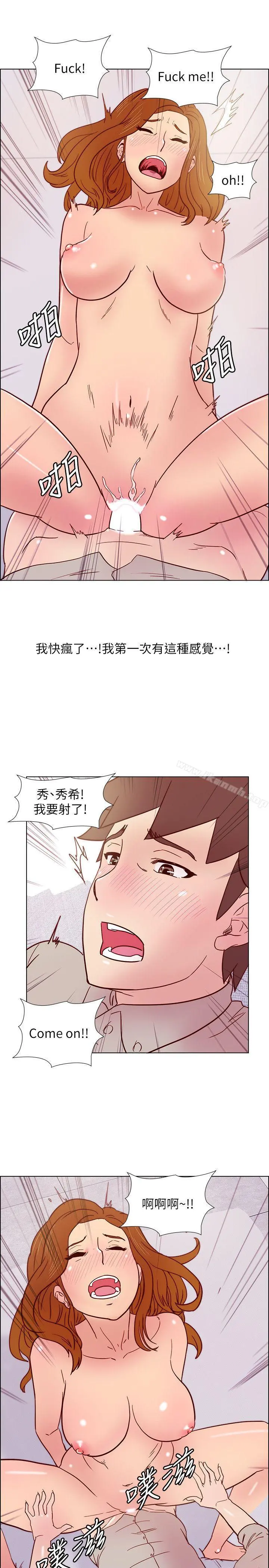 荒淫同学会 - 第27话-送我回去 - page 11