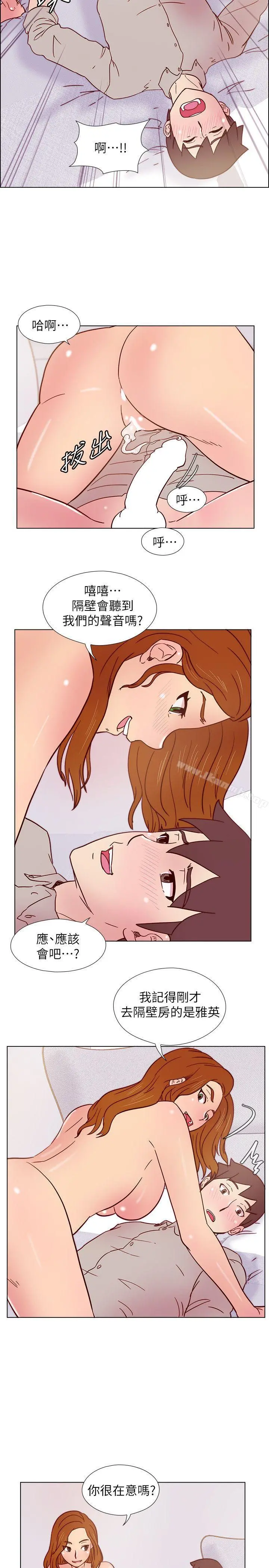 荒淫同学会 - 第27话-送我回去 - page 12