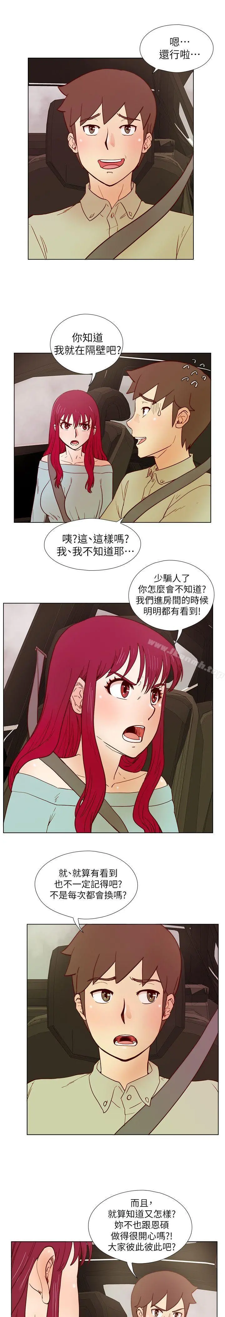荒淫同学会 - 第27话-送我回去 - page 18
