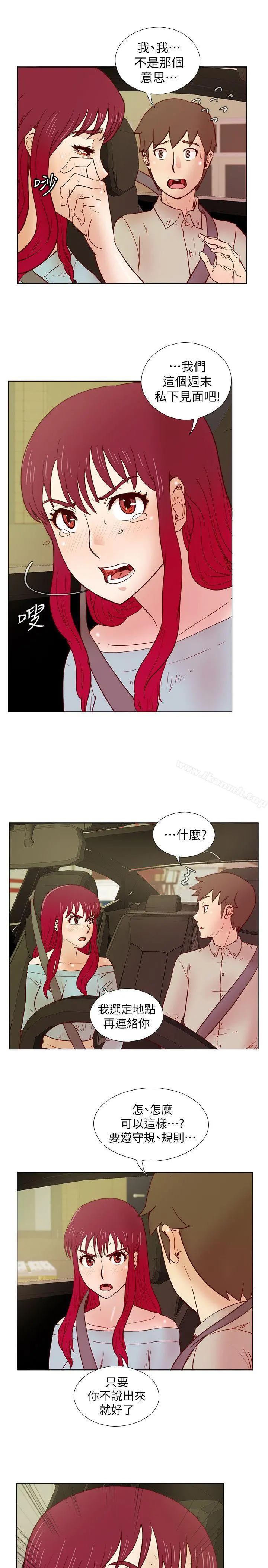 荒淫同学会 - 第27话-送我回去 - page 21