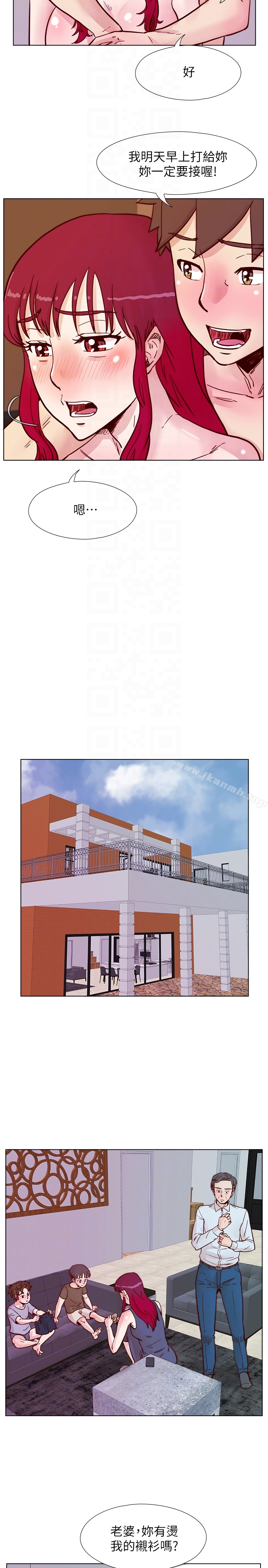 荒淫同学会 - 第63话-旁边没人就脱了啊! - page 7