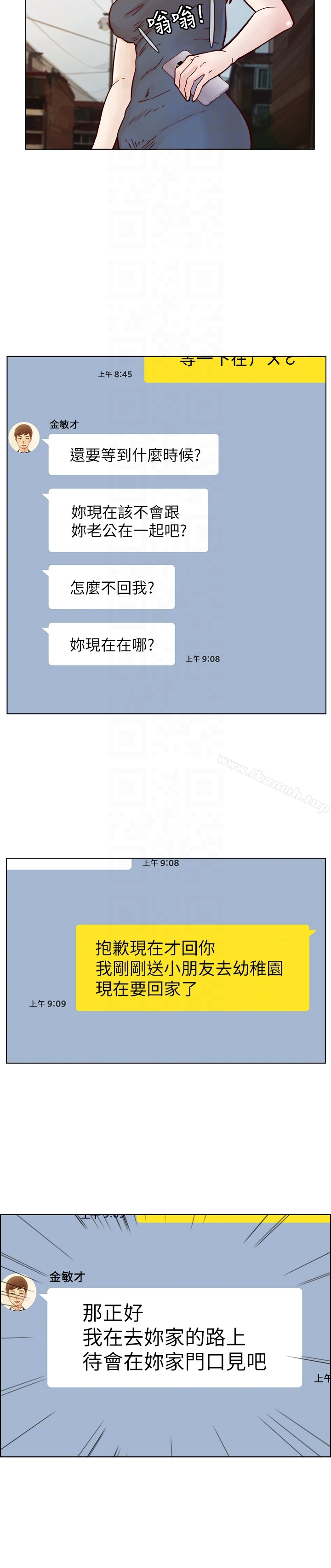 荒淫同学会 - 第63话-旁边没人就脱了啊! - page 11