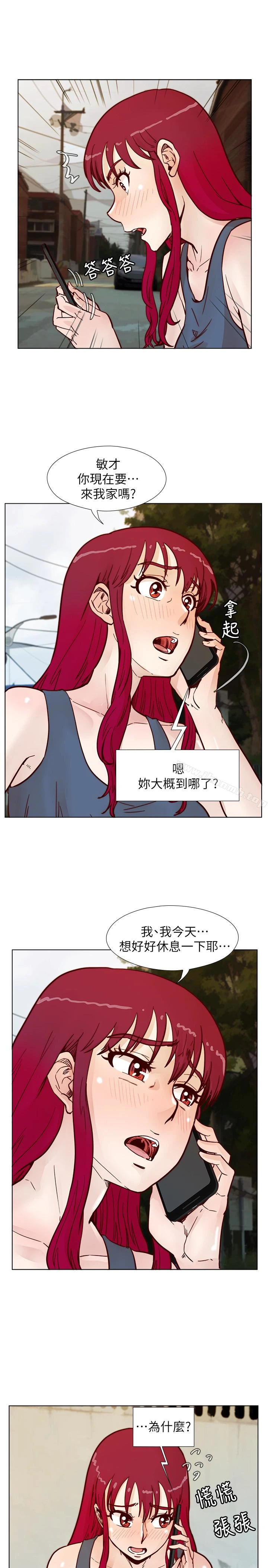 荒淫同学会 - 第63话-旁边没人就脱了啊! - page 12