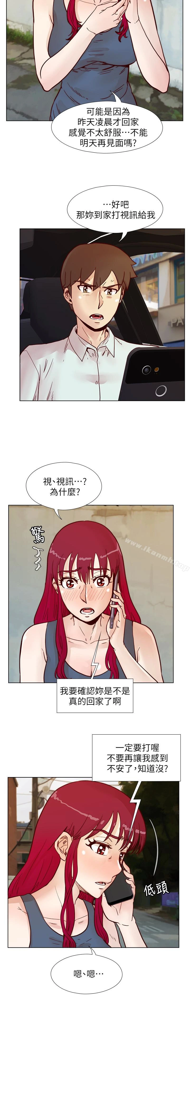 荒淫同学会 - 第63话-旁边没人就脱了啊! - page 13
