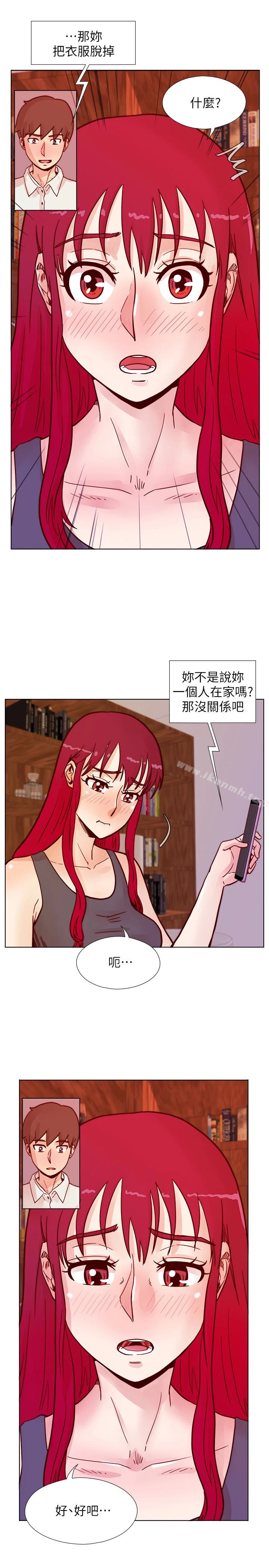 荒淫同学会 - 第63话-旁边没人就脱了啊! - page 16
