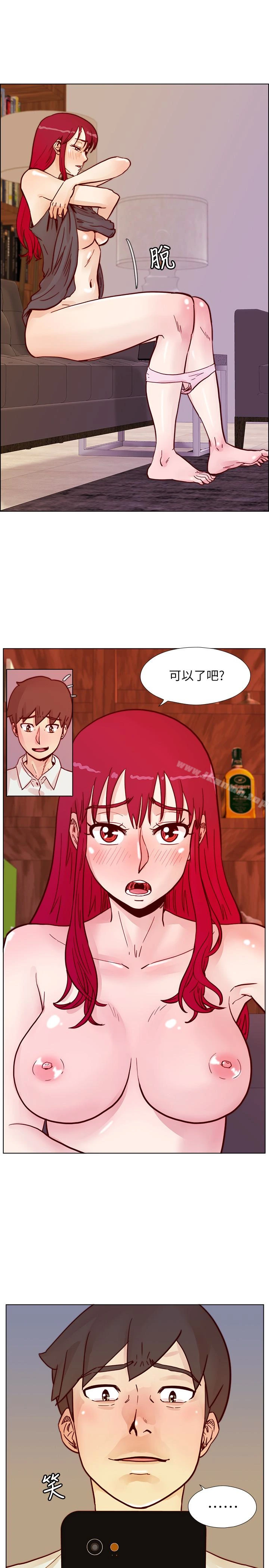 荒淫同学会 - 第63话-旁边没人就脱了啊! - page 17