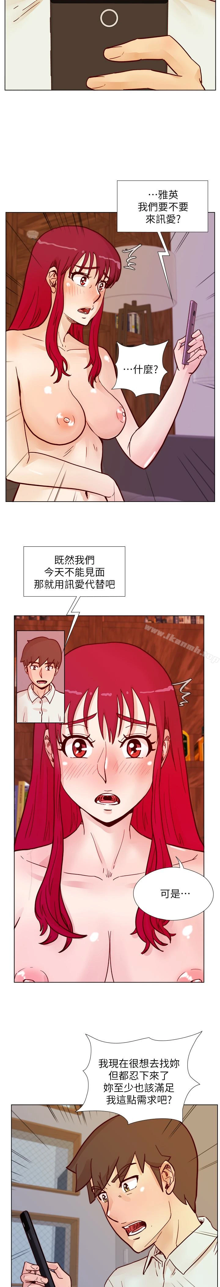 荒淫同学会 - 第63话-旁边没人就脱了啊! - page 18