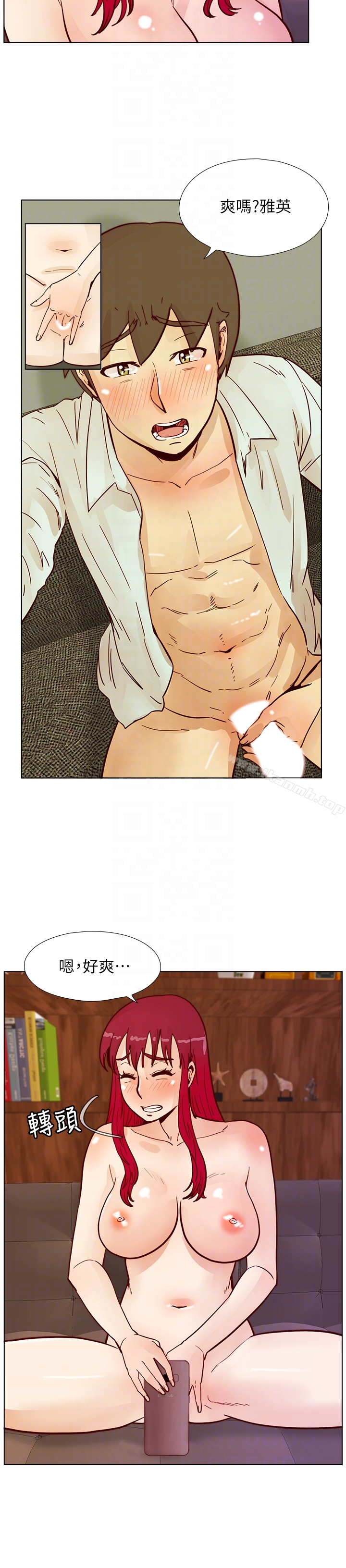 荒淫同学会 - 第63话-旁边没人就脱了啊! - page 23