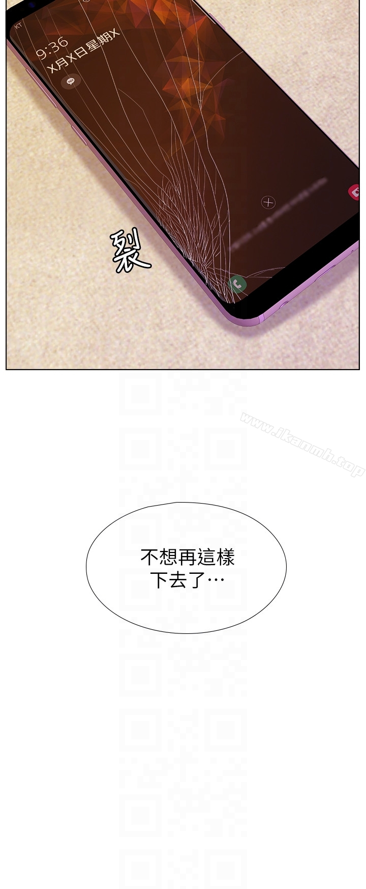 荒淫同学会 - 第63话-旁边没人就脱了啊! - page 27