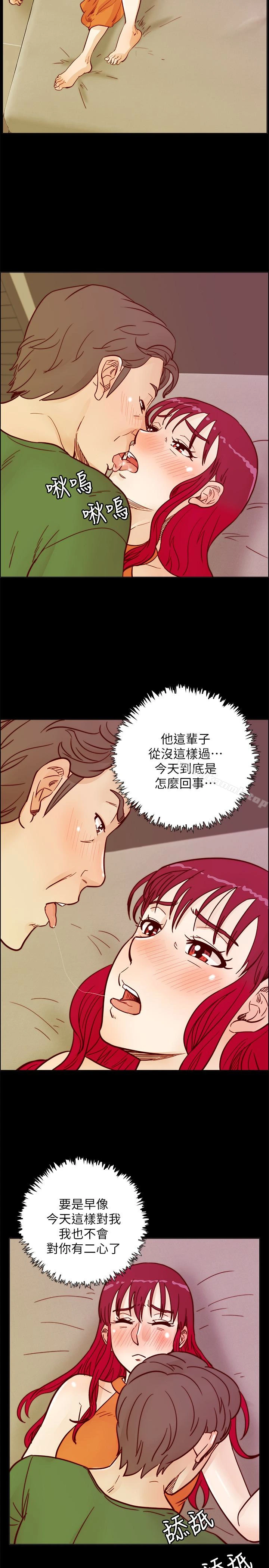 荒淫同学会 - 第60话-敏才的执着 - page 2