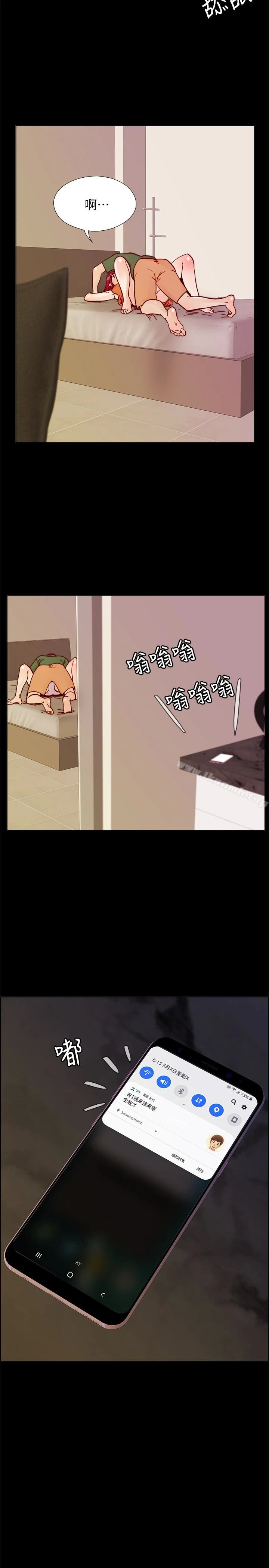 荒淫同学会 - 第60话-敏才的执着 - page 3