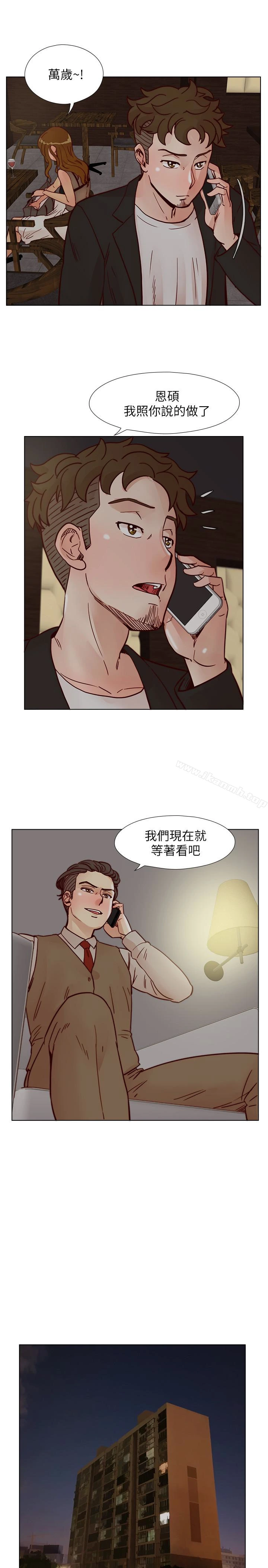 荒淫同学会 - 第60话-敏才的执着 - page 16
