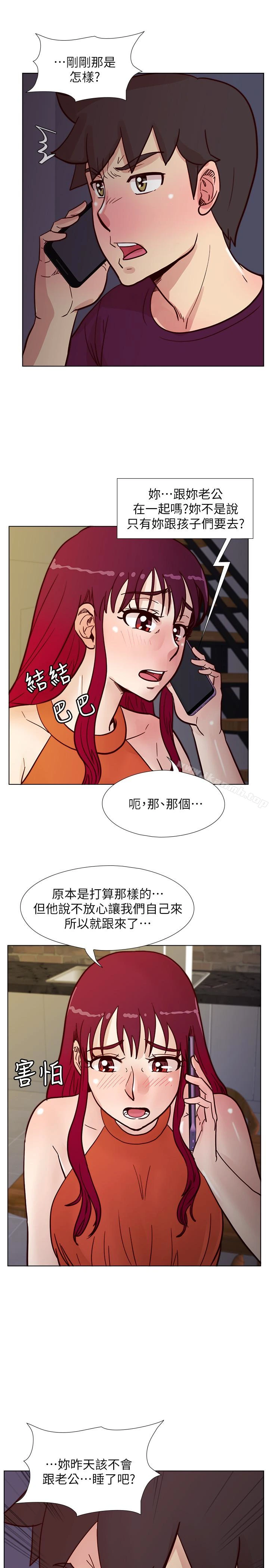 荒淫同学会 - 第60话-敏才的执着 - page 24