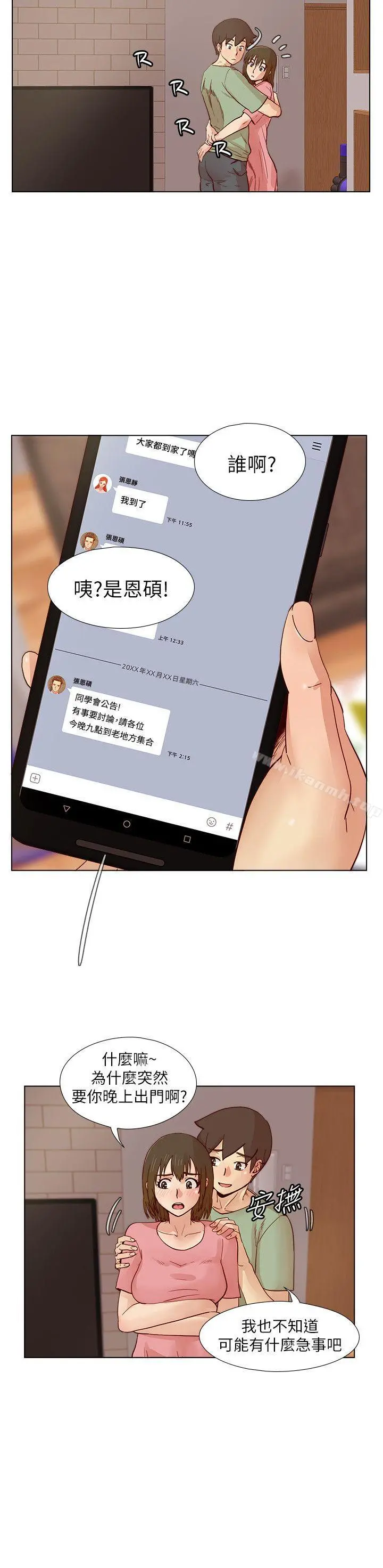 荒淫同学会 - 第24话-预告替换成员 - page 7