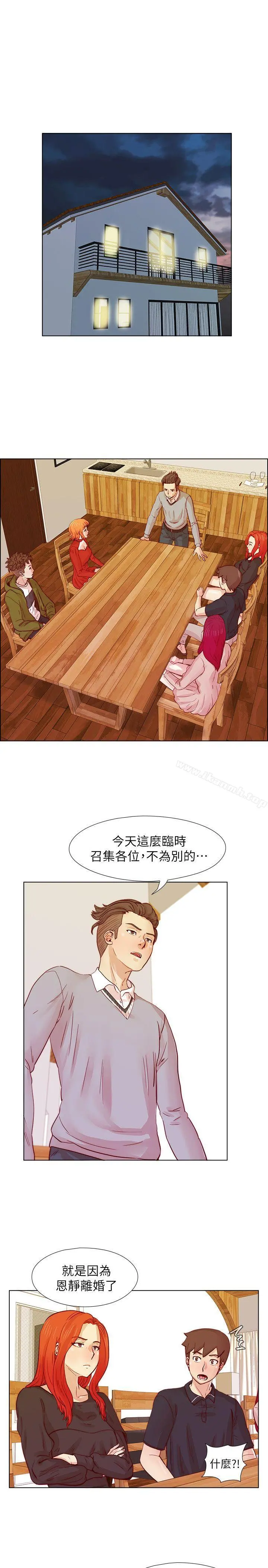荒淫同学会 - 第24话-预告替换成员 - page 8