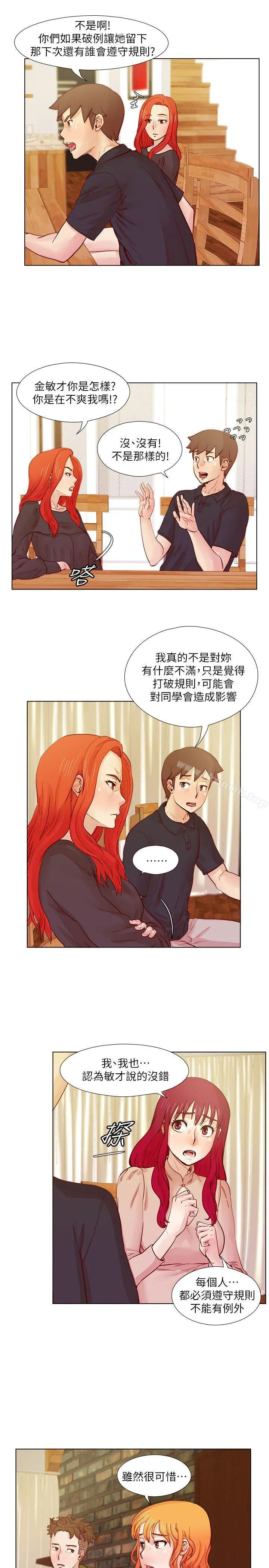 荒淫同学会 - 第24话-预告替换成员 - page 11