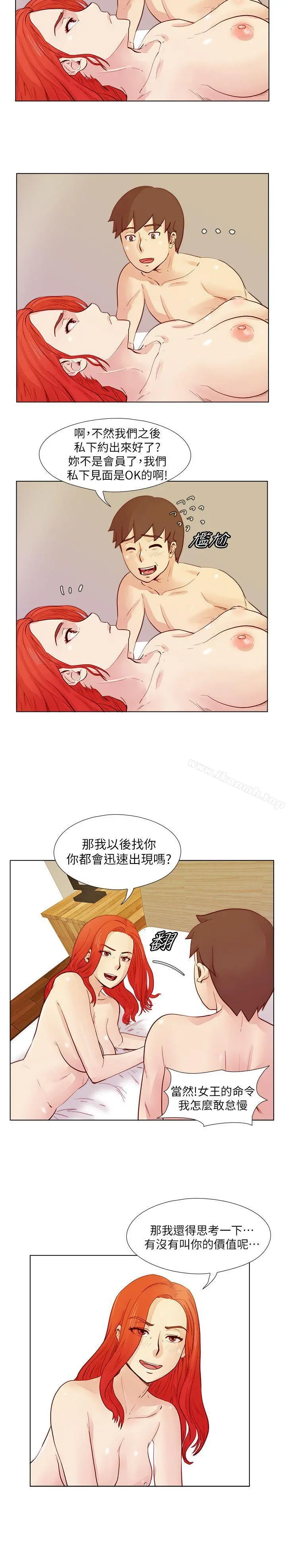 荒淫同学会 - 第24话-预告替换成员 - page 16