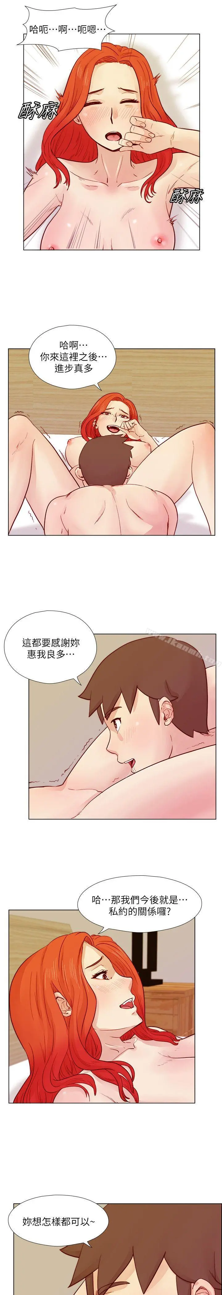 荒淫同学会 - 第24话-预告替换成员 - page 18