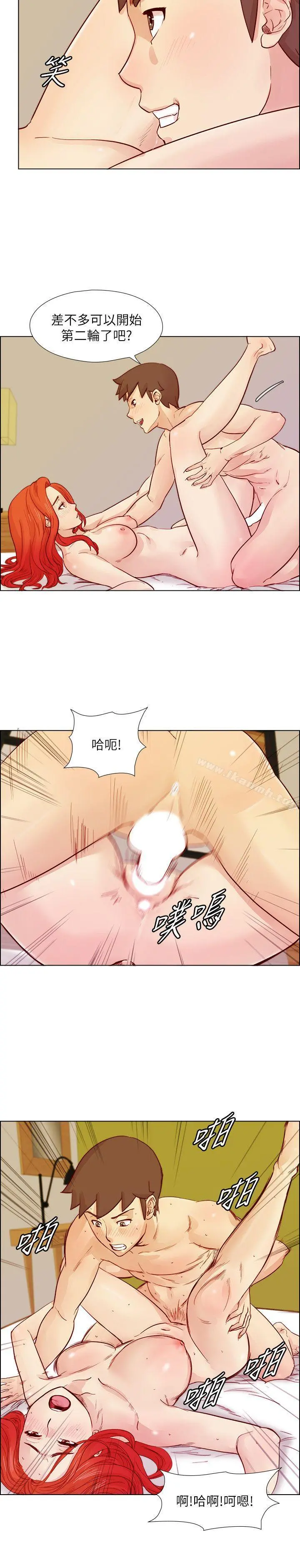荒淫同学会 - 第24话-预告替换成员 - page 19