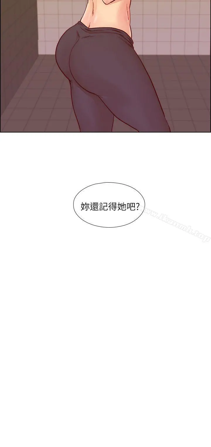 荒淫同学会 - 第24话-预告替换成员 - page 23