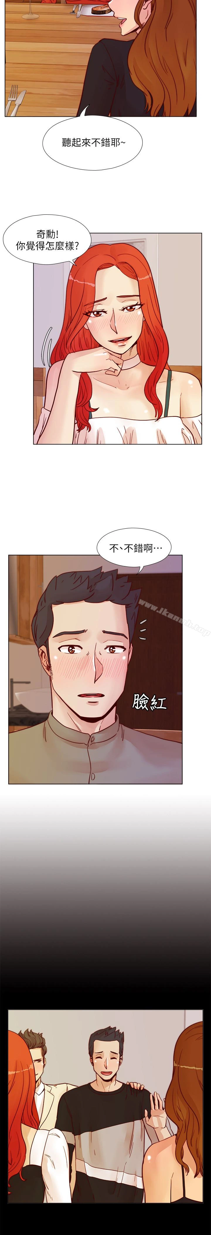 荒淫同学会 - 最终话-重新开始的同学会 - page 5