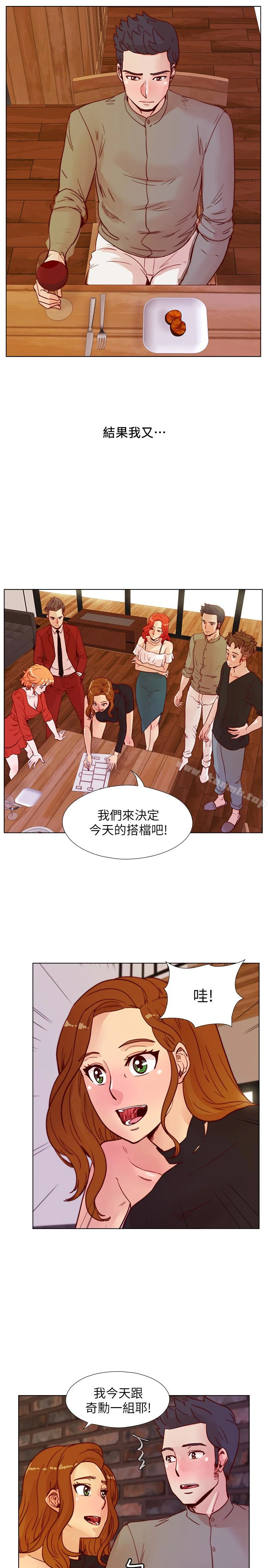 荒淫同学会 - 最终话-重新开始的同学会 - page 8