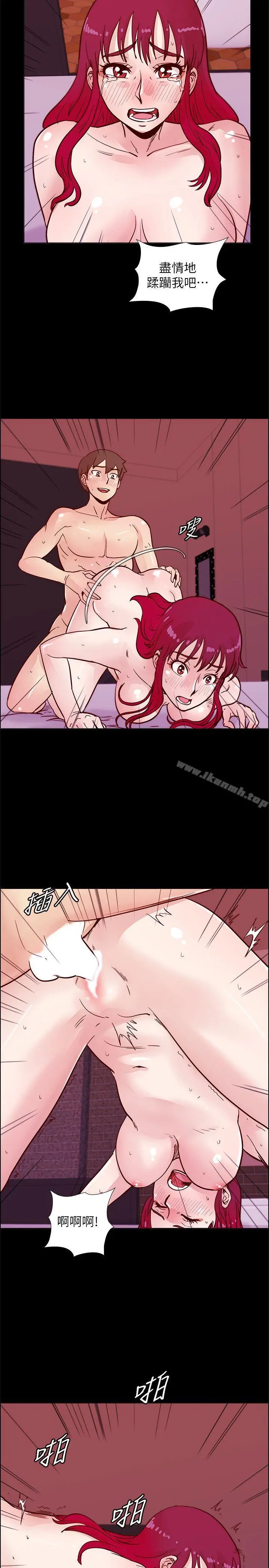 荒淫同学会 - 第46话-全秀希的诡异安排 - page 2