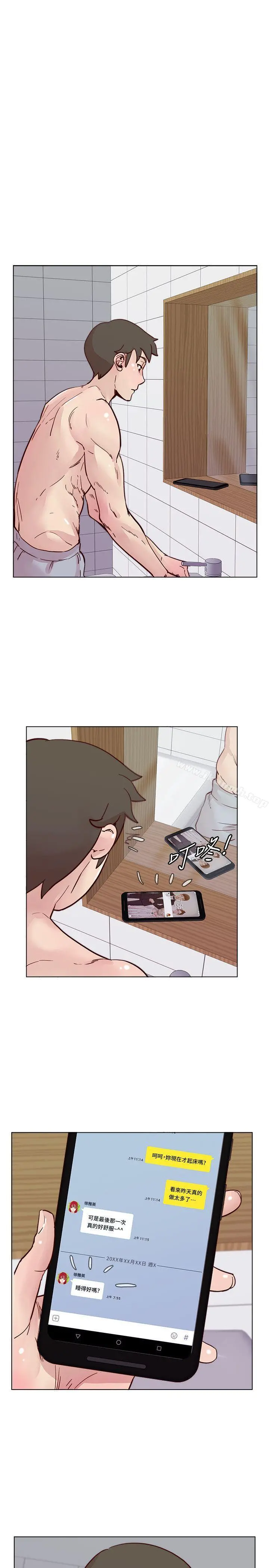 荒淫同学会 - 第46话-全秀希的诡异安排 - page 4