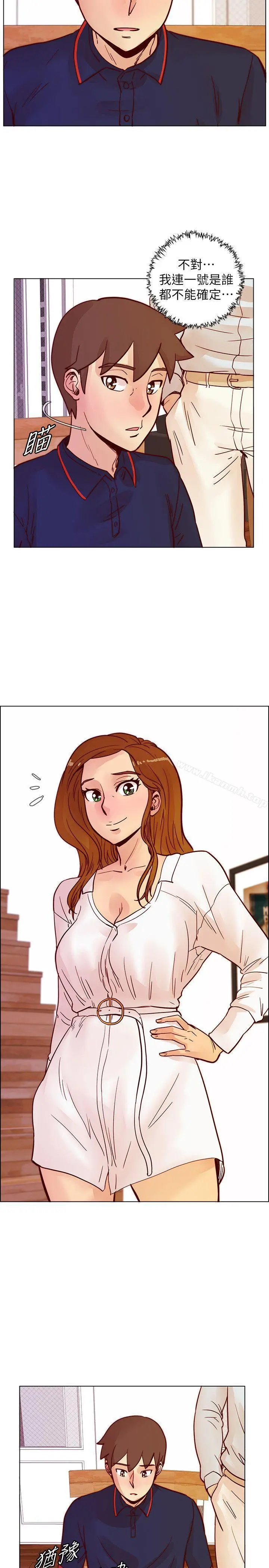 荒淫同学会 - 第46话-全秀希的诡异安排 - page 14