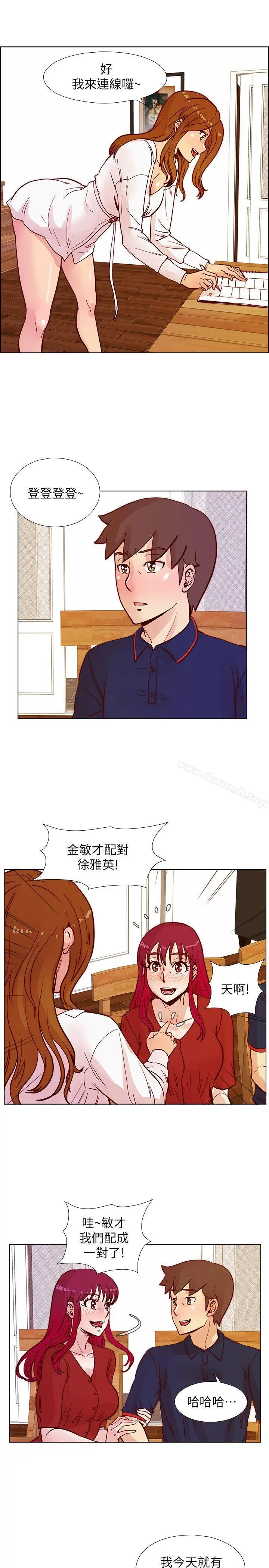 荒淫同学会 - 第46话-全秀希的诡异安排 - page 16
