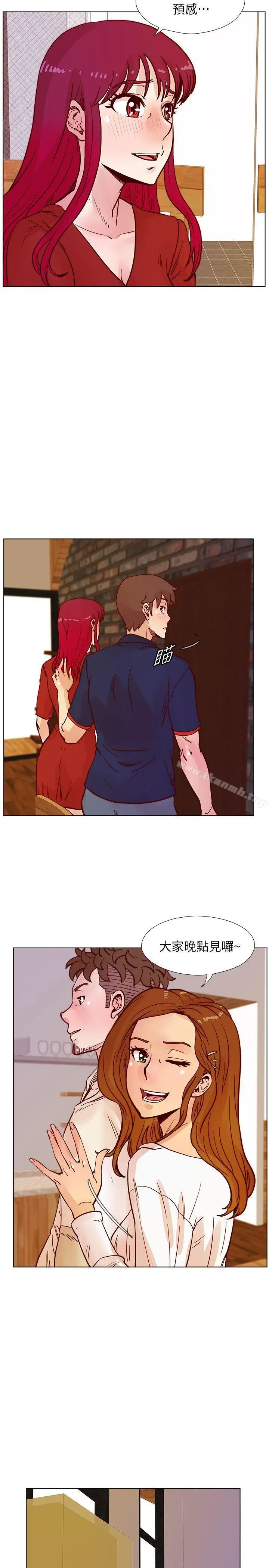 荒淫同学会 - 第46话-全秀希的诡异安排 - page 17