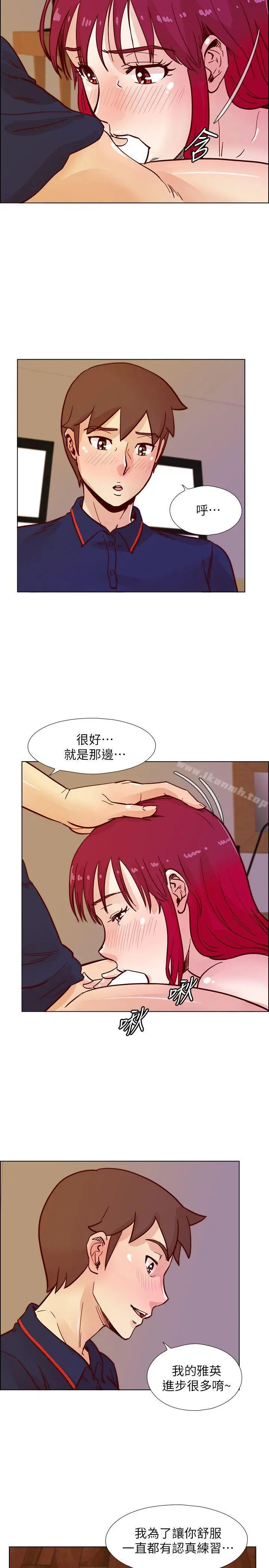 荒淫同学会 - 第46话-全秀希的诡异安排 - page 22