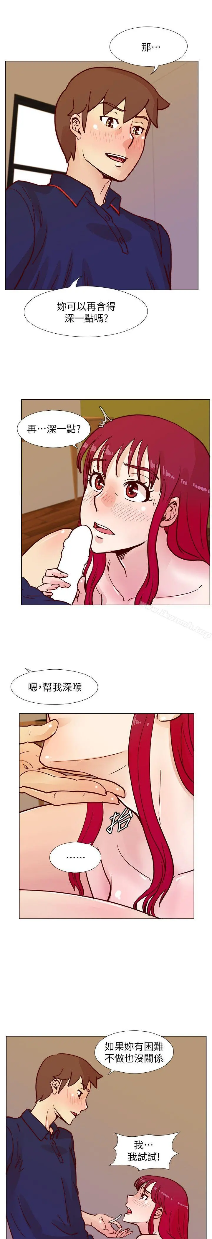 荒淫同学会 - 第46话-全秀希的诡异安排 - page 24