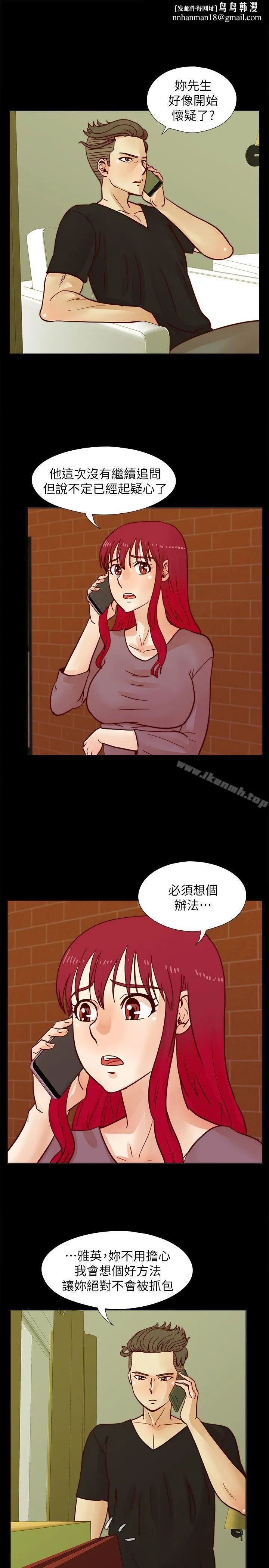 荒淫同学会 - 第37话-徐雅英还在装清纯 - page 1