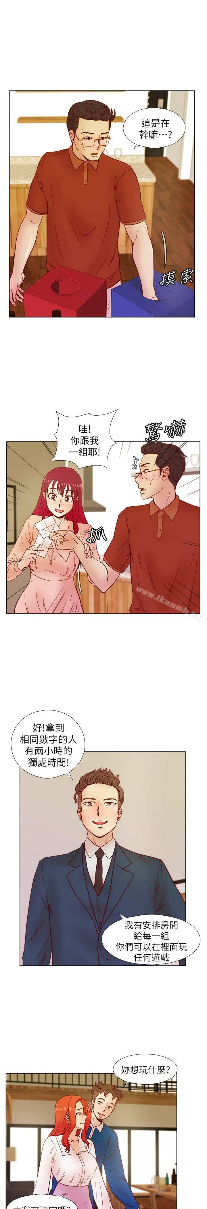 荒淫同学会 - 第37话-徐雅英还在装清纯 - page 18