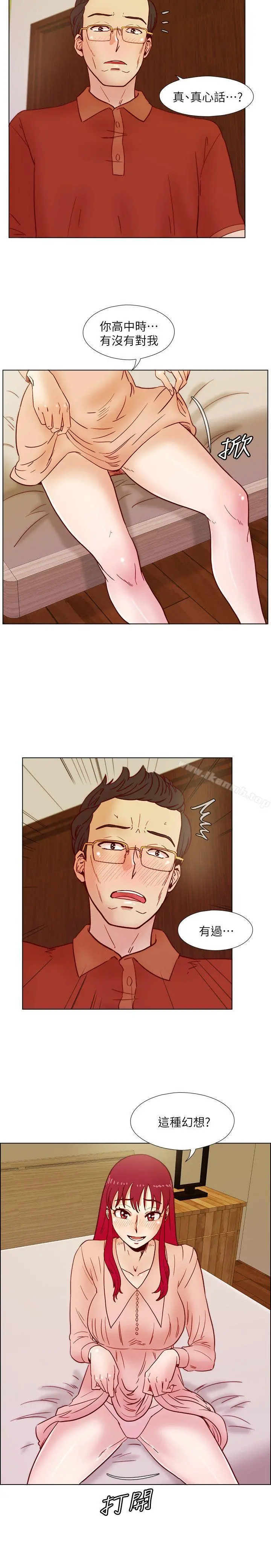 荒淫同学会 - 第37话-徐雅英还在装清纯 - page 20