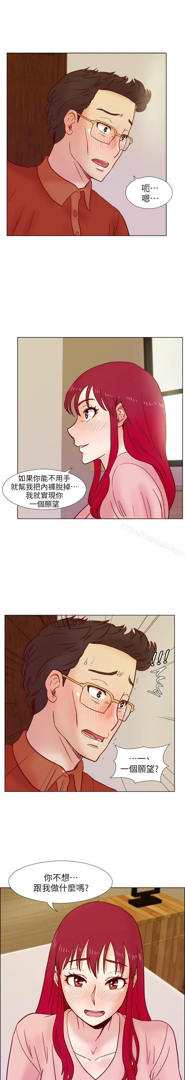 荒淫同学会 - 第37话-徐雅英还在装清纯 - page 21