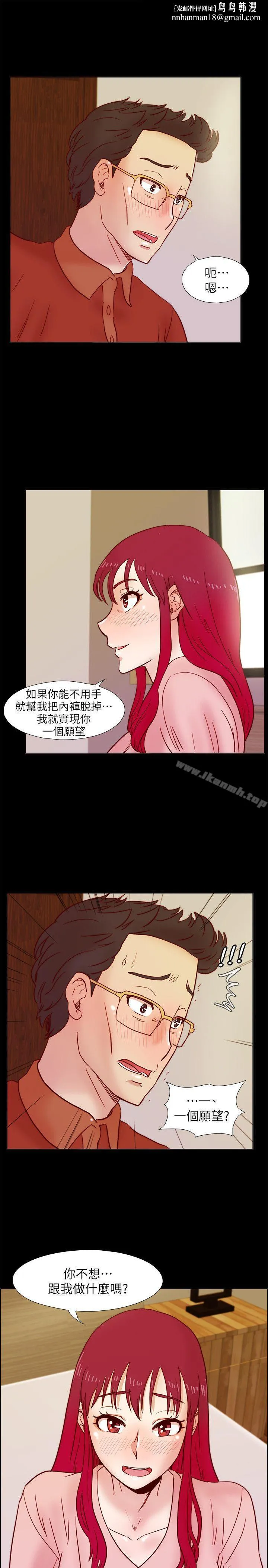 荒淫同学会 - 第38话-志赫，进来吧! - page 1