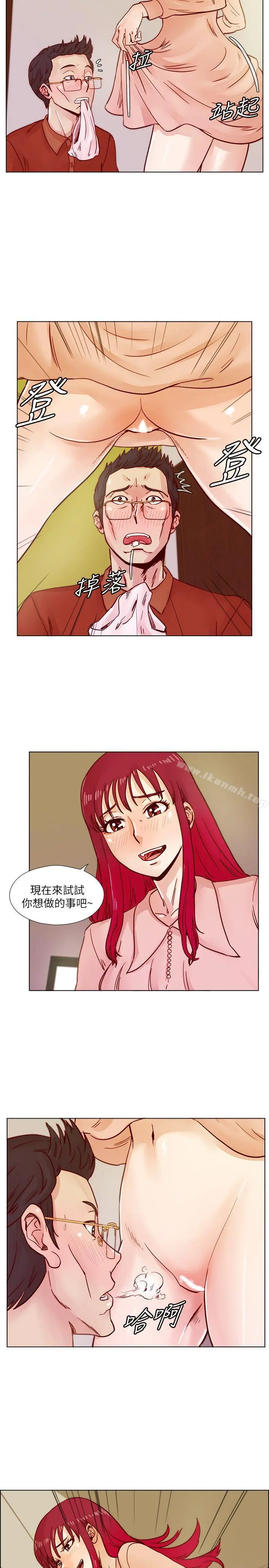 荒淫同学会 - 第38话-志赫，进来吧! - page 5