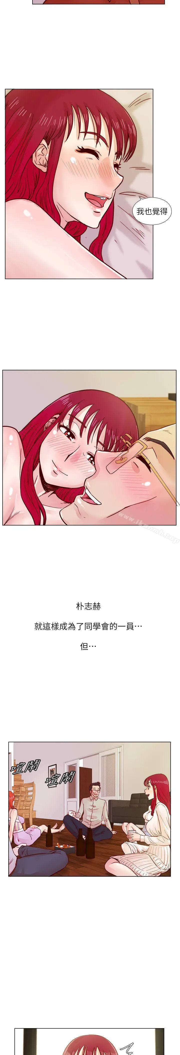 荒淫同学会 - 第38话-志赫，进来吧! - page 17