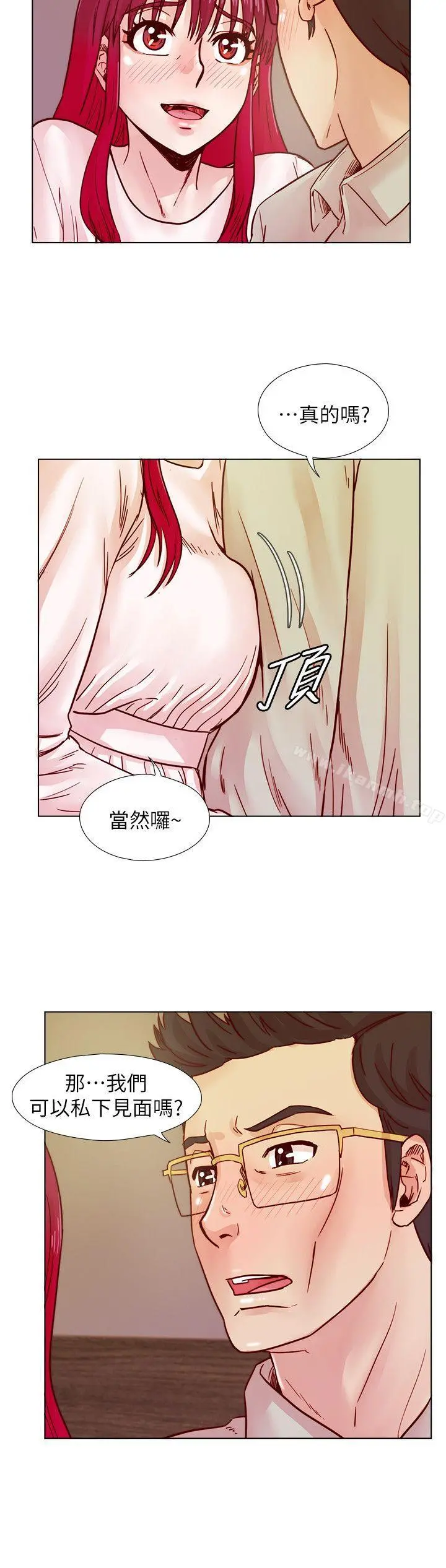 荒淫同学会 - 第38话-志赫，进来吧! - page 22