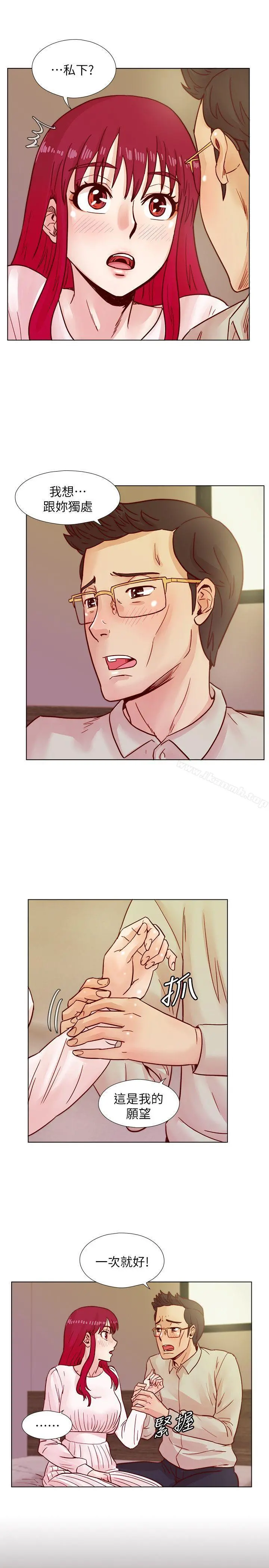荒淫同学会 - 第38话-志赫，进来吧! - page 23
