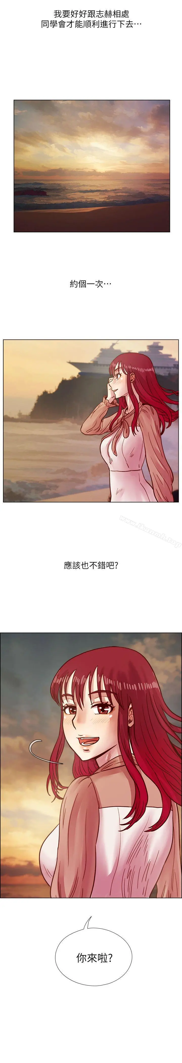 荒淫同学会 - 第38话-志赫，进来吧! - page 25
