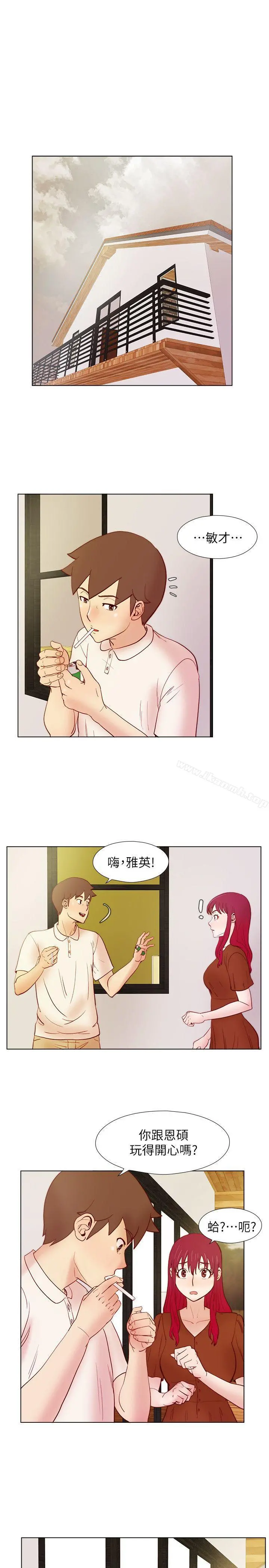 荒淫同学会 - 第23话-疯狂杂交 - page 2
