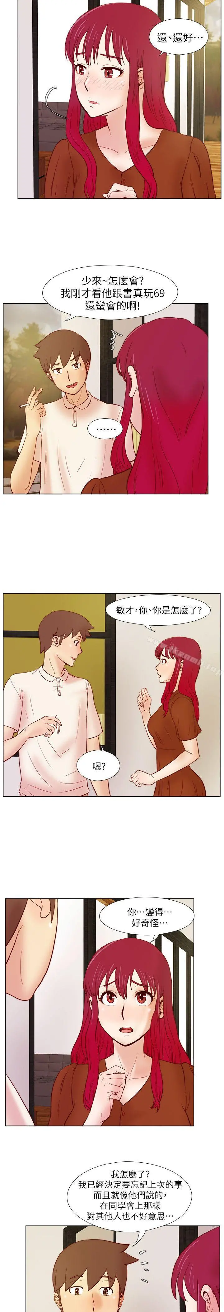 荒淫同学会 - 第23话-疯狂杂交 - page 3